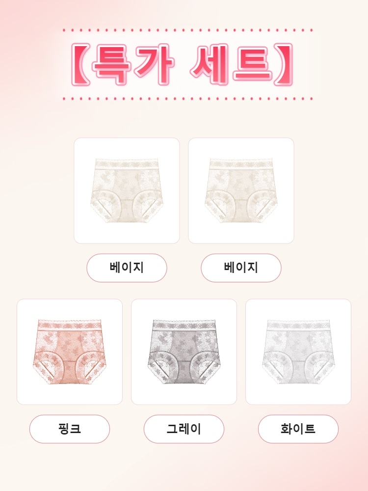 쿨링 속건 하이웨이스트 팬티 【5장】베이지*2+핑크+그레이+화이트 VEIMIA 베이미아