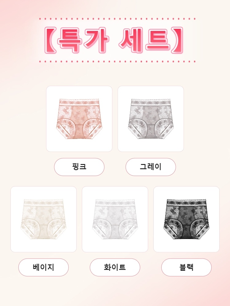 쿨링 속건 하이웨이스트 팬티 핑크+그레이+베이지+화이트+블랙 VEIMIA 베이미아