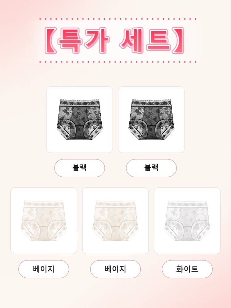 쿨링 속건 하이웨이스트 팬티 블랙*2+베이지*2+화이트 VEIMIA 베이미아