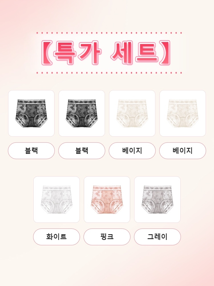 쿨링 속건 하이웨이스트 팬티 블랙*2+베이지*2+화이트+핑크+그레이 VEIMIA 베이미아