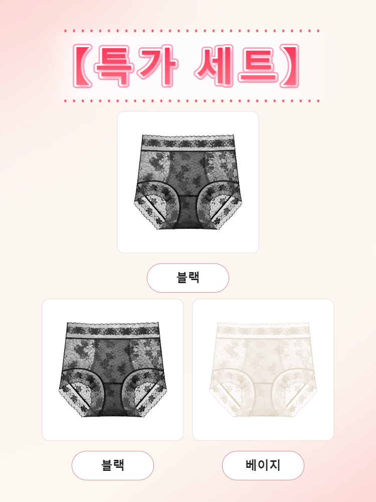 쿨링 속건 하이웨이스트 팬티 블블랙*2+베이지*1 VEIMIA 베이미아