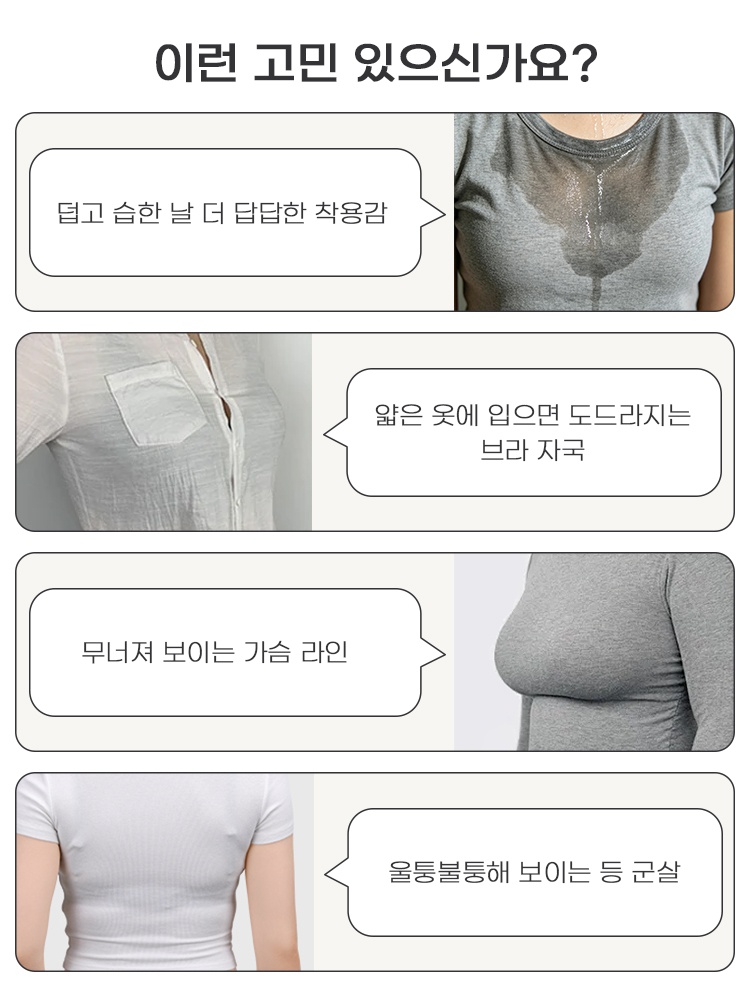 산뜻한 쿨링 심리스 브라탑 이런 고민 있으신가요 VEIMIA 베이미아