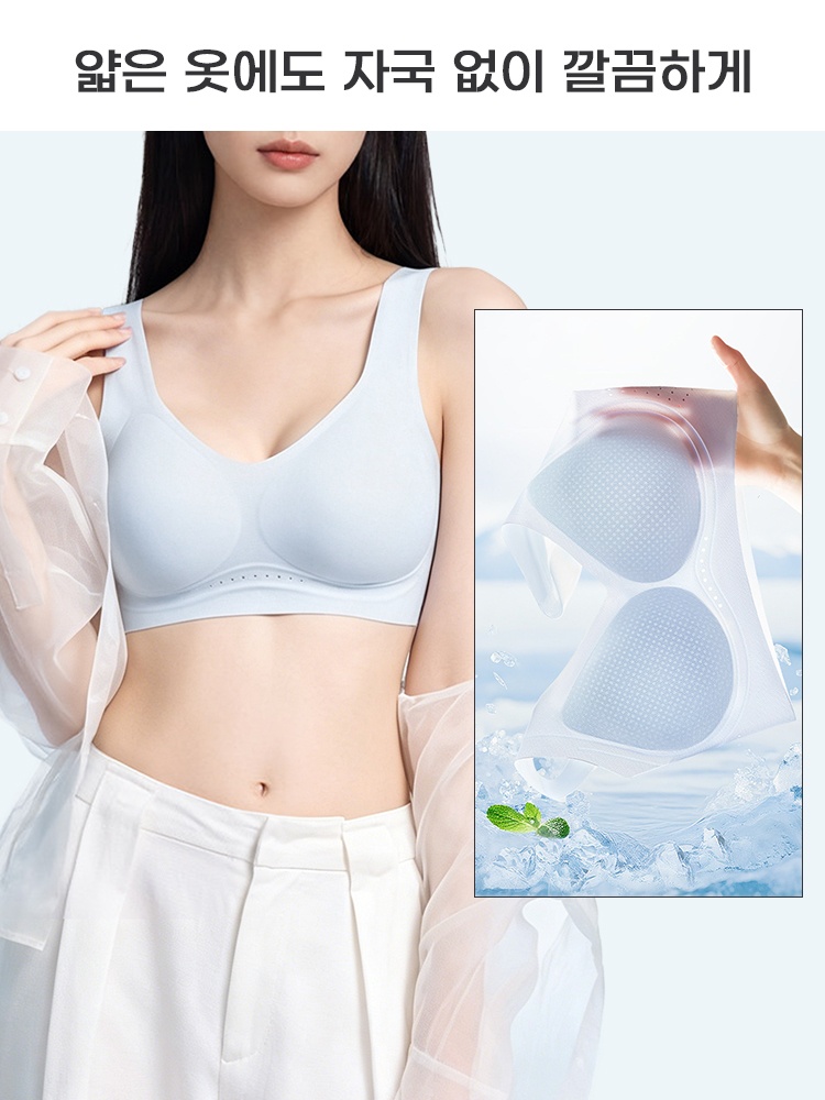 산뜻한 쿨링 심리스 브라탑 얇은 옷에도 자국 없이 깔끔하게 VEIMIA 베이미아