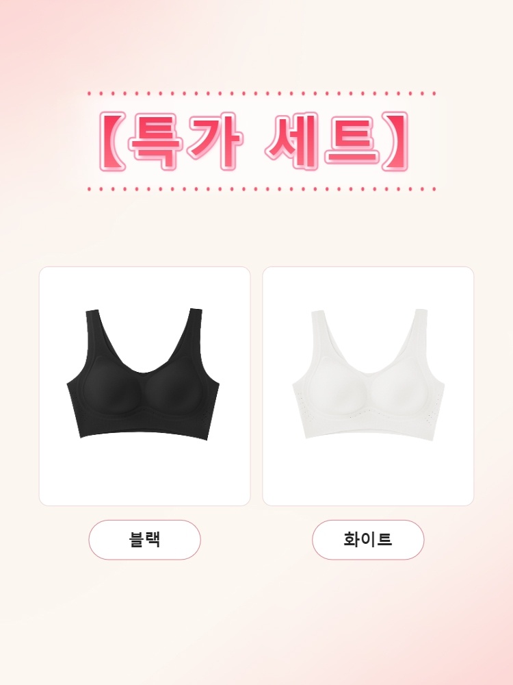 산뜻한 쿨링 심리스 브라탑 블랙+화이트 VEIMIA 베이미아