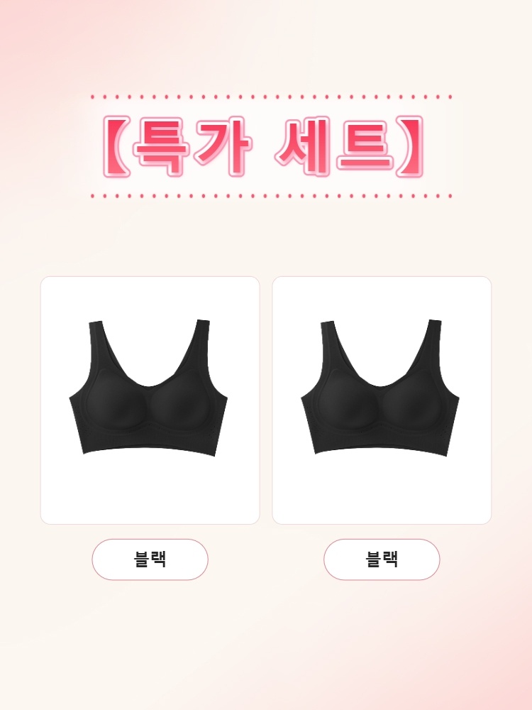 산뜻한 쿨링 심리스 브라탑 블랙*2 VEIMIA 베이미아