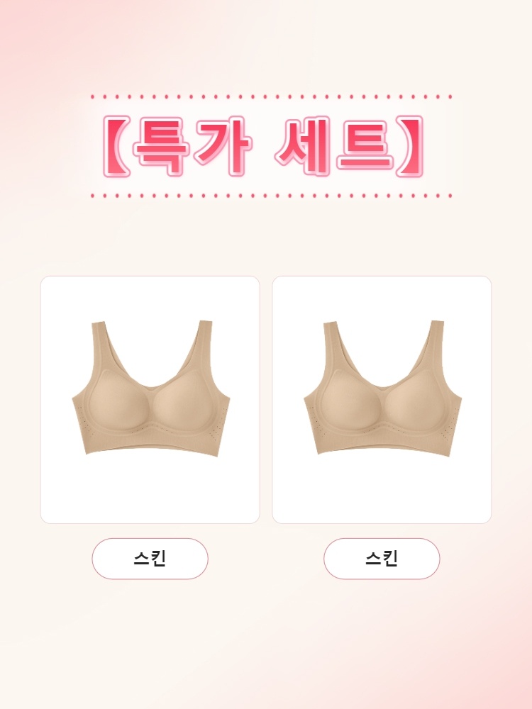 산뜻한 쿨링 심리스 브라탑 스킨*2 VEIMIA 베이미아