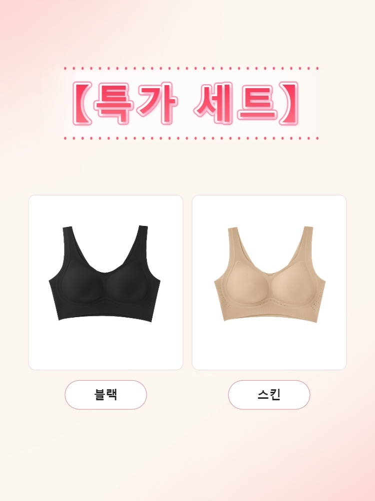 산뜻한 쿨링 심리스 브라탑 블랙+스킨 VEIMIA 베이미아