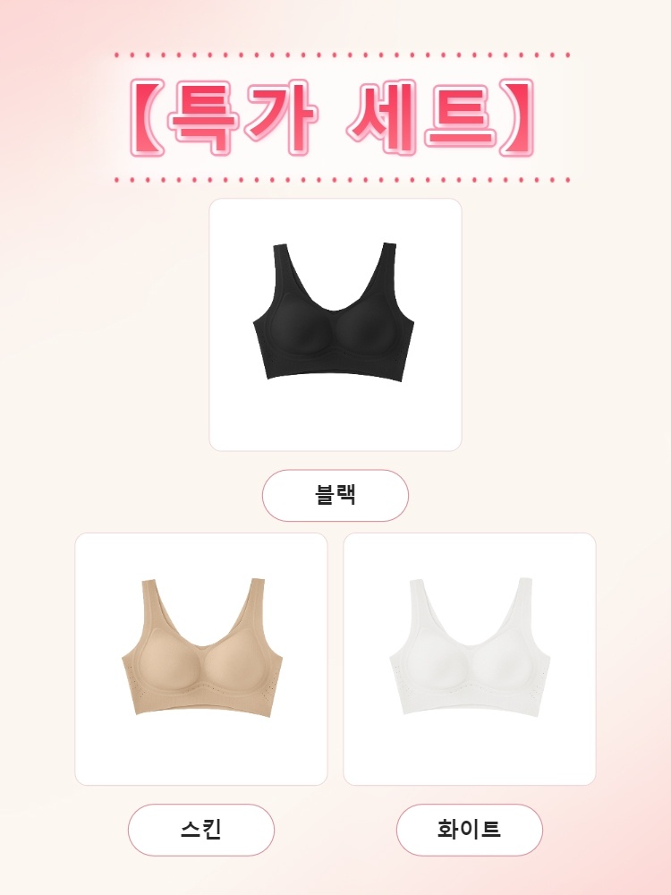 산뜻한 쿨링 심리스 브라탑 블랙+스킨+화이트 VEIMIA 베이미아