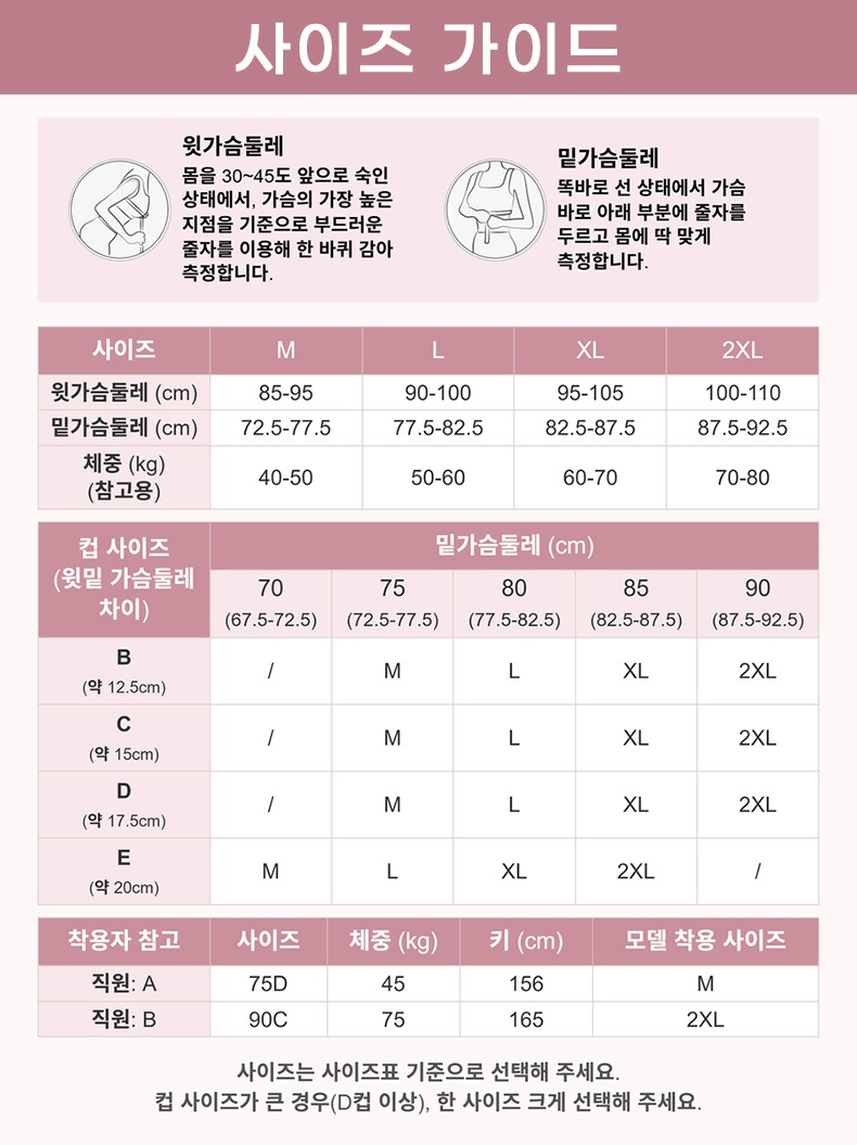 산뜻한 쿨링 심리스 브라탑 사이즈 가이드 VEIMIA 베이미아