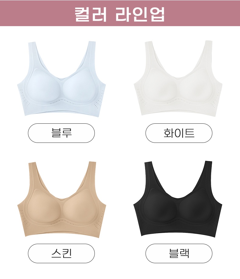 산뜻한 쿨링 심리스 브라탑 컬러 옵션 VEIMIA 베이미아