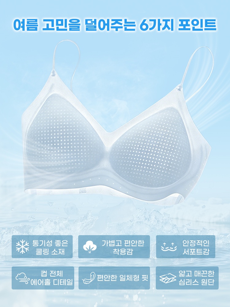 얇은 스트랩 심리스 브라 여름 고민을 덜어주는 6가지 포인트 VEIMIA 베이미아