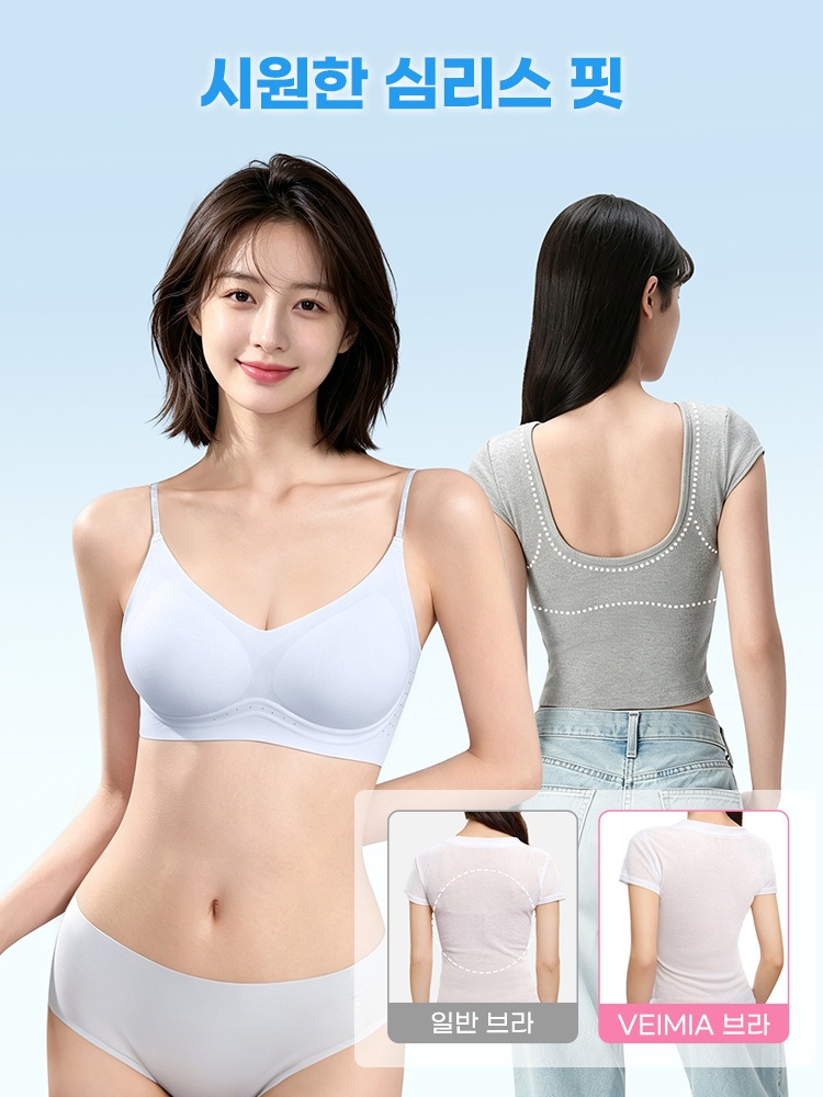 얇은 스트랩 심리스 브라 시원한 심리스 핏 VEIMIA 베이미아