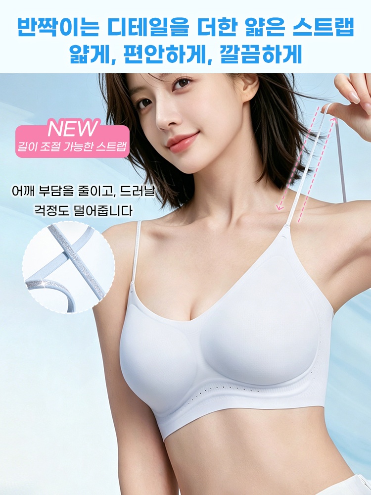 얇은 스트랩 심리스 브라 반짝이는 디테일을 더한 얇은 스트랩 VEIMIA 베이미아