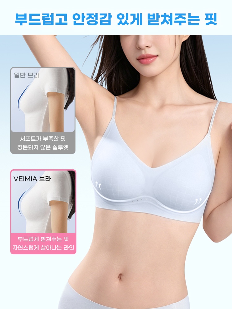 얇은 스트랩 심리스 브라 부드럽고 안정감 있게 받쳐주는 핏 VEIMIA 베이미아