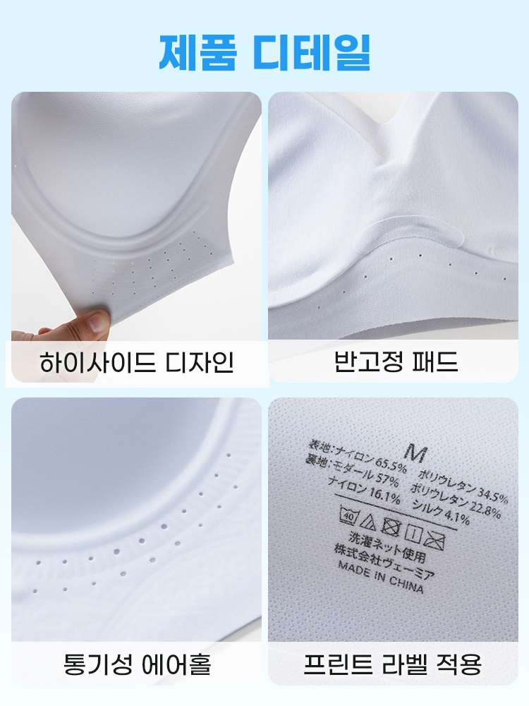 얇은 스트랩 심리스 브라 제품 디테일 VEIMIA 베이미아