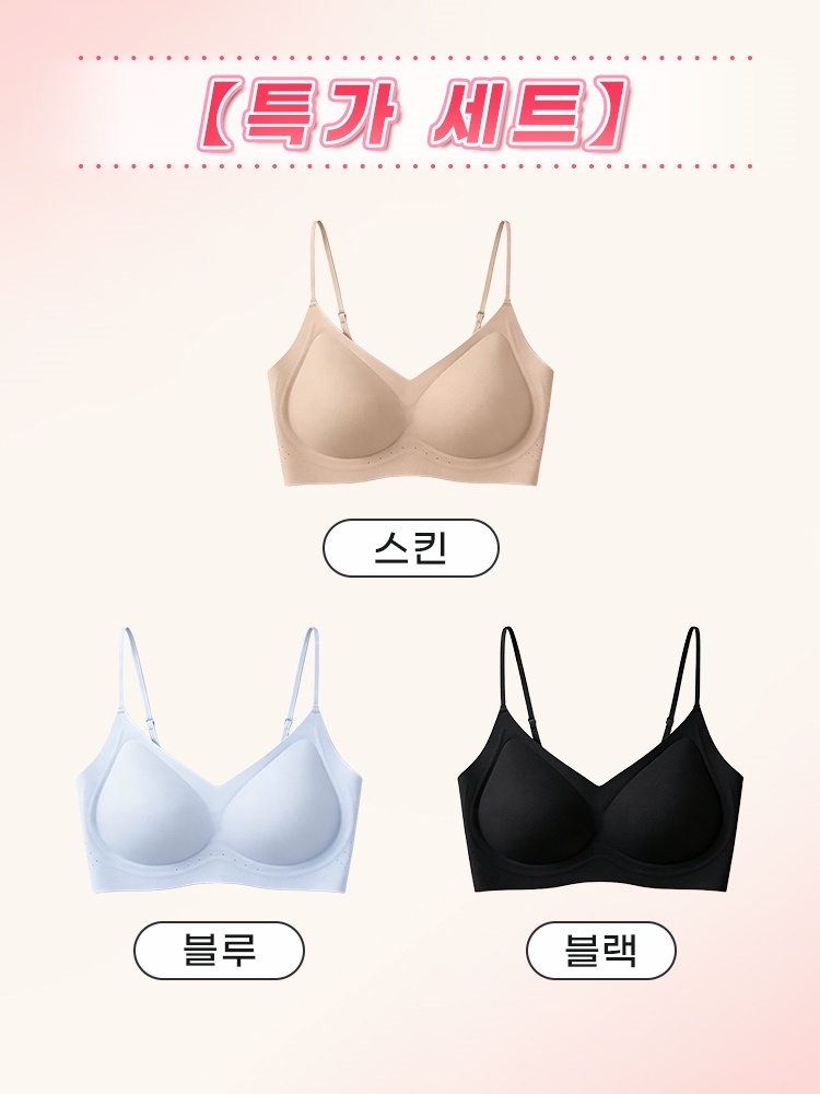 얇은 스트랩 심리스 브라 스킨＋블루＋블랙 VEIMIA 베이미아