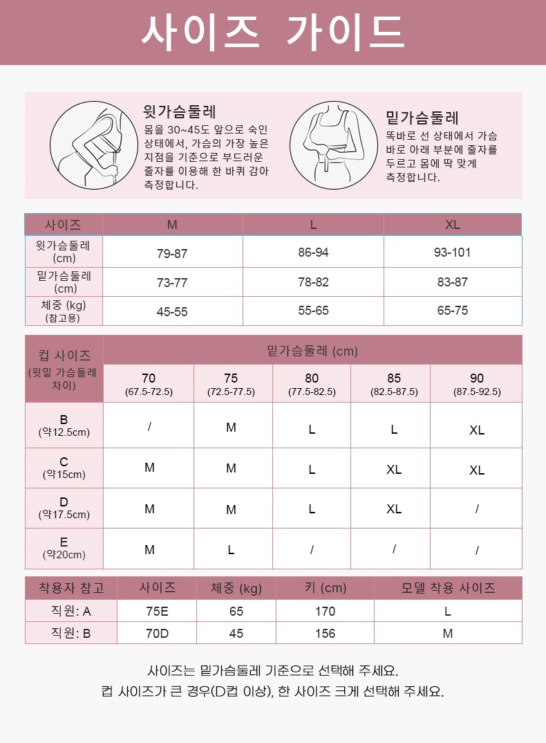 얇은 스트랩 심리스 브라 사이즈 가이드 VEIMIA 베이미아