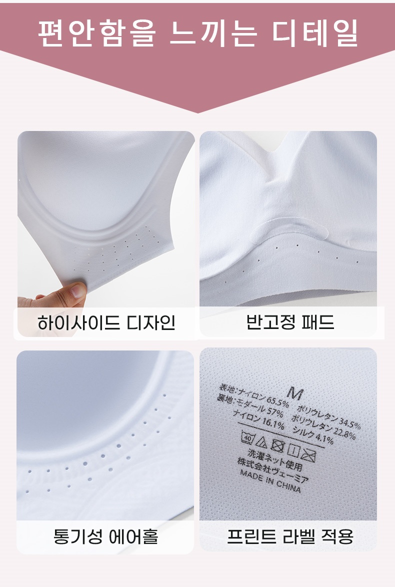 얇은 스트랩 심리스 브라 제품 디테일 VEIMIA 베이미아