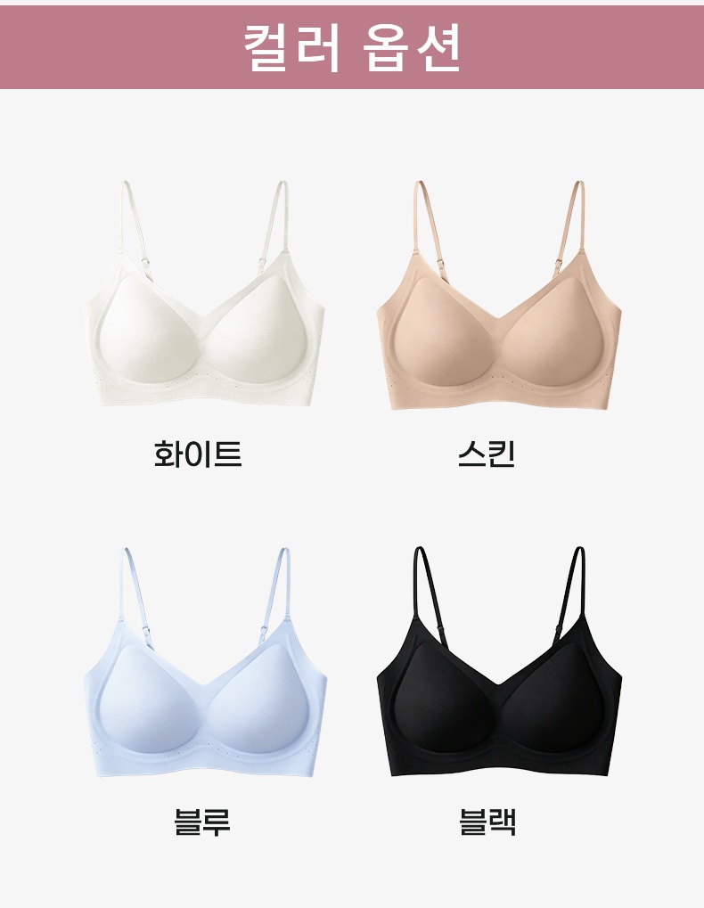 얇은 스트랩 심리스 브라 컬러 옵션 VEIMIA 베이미아