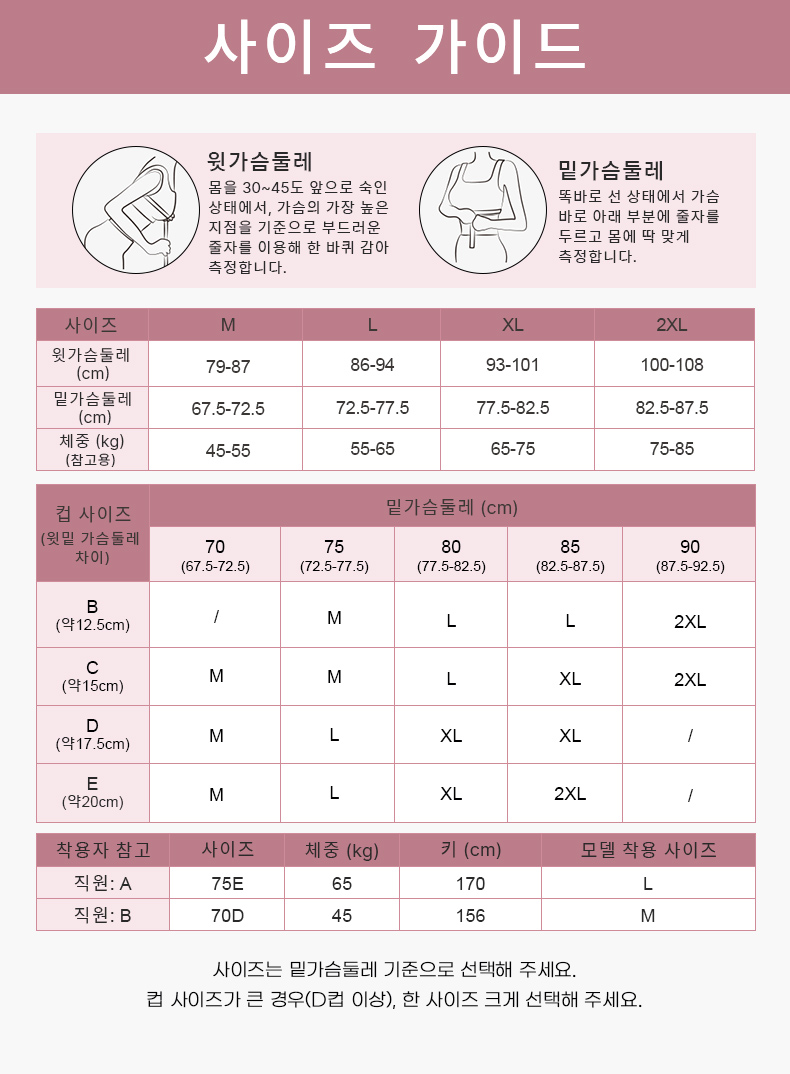 얇은 스트랩 심리스 브라 사이즈 가이드 VEIMIA 베이미아