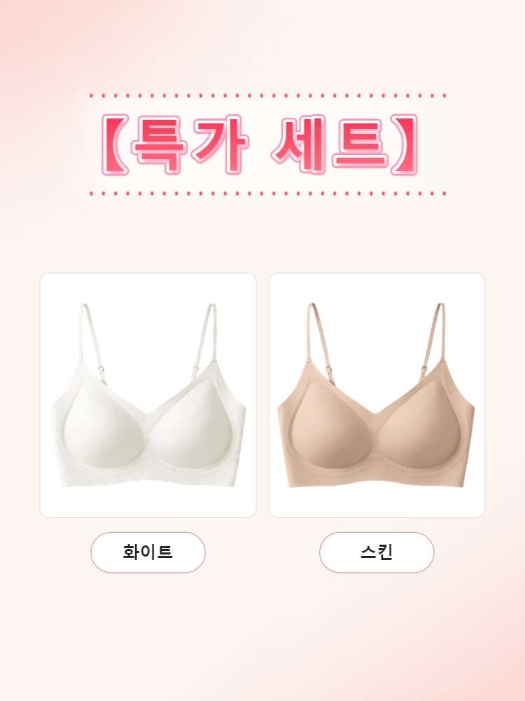 얇은 스트랩 심리스 브라 화이트＋스킨 VEIMIA 베이미아