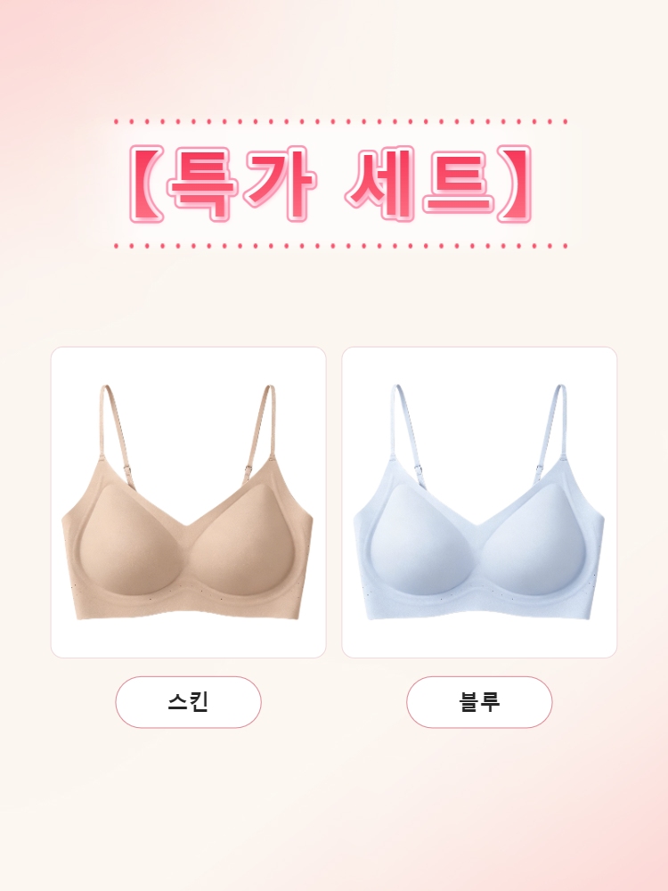 얇은 스트랩 심리스 브라 스킨＋블루 VEIMIA 베이미아