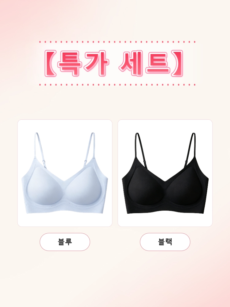 얇은 스트랩 심리스 브라 블루＋블랙 VEIMIA 베이미아