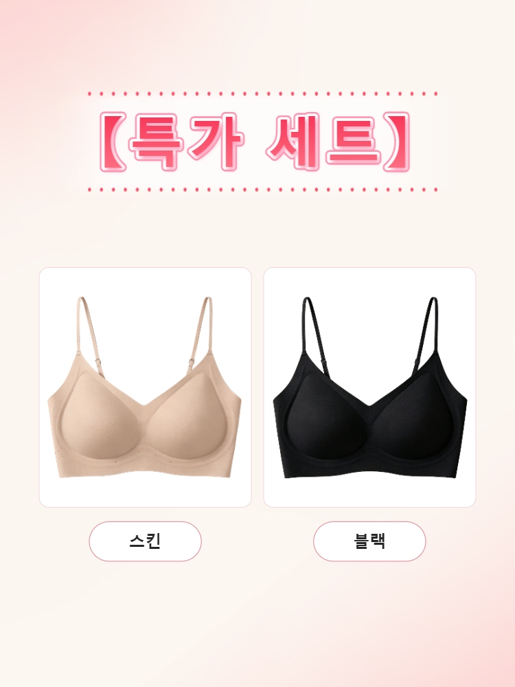 얇은 스트랩 심리스 브라 스킨＋블랙 VEIMIA 베이미아