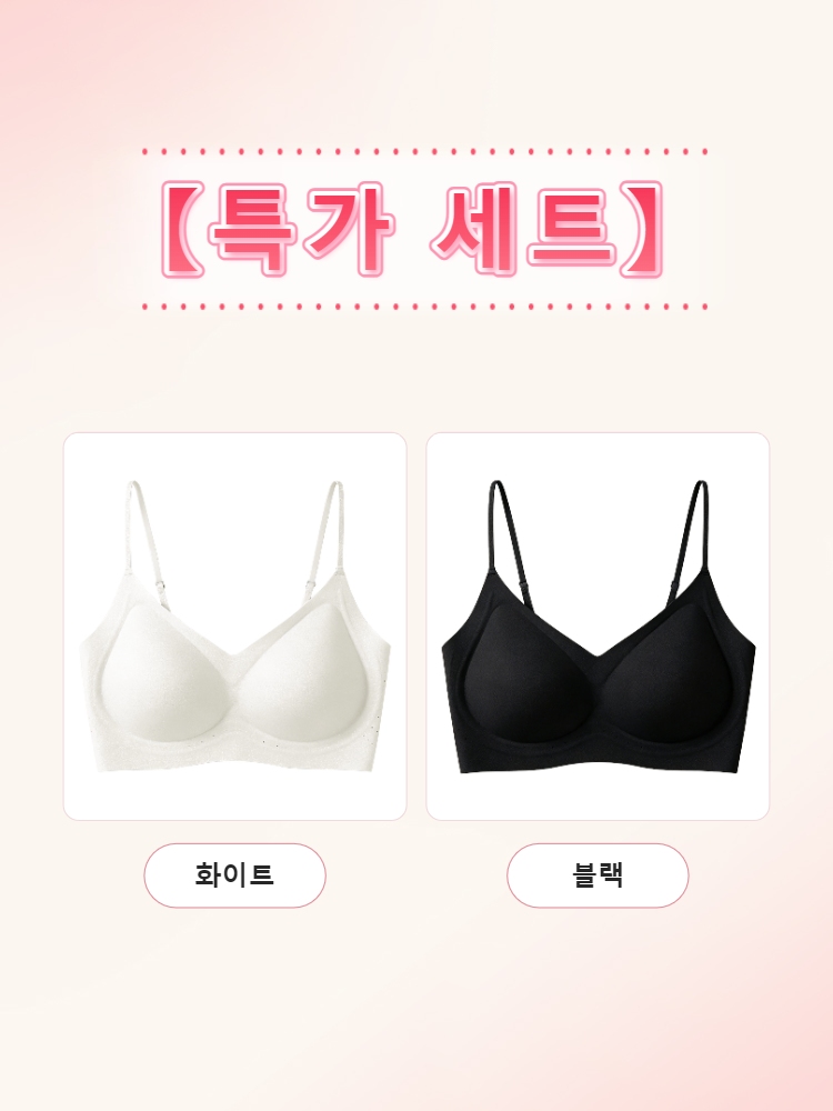 얇은 스트랩 심리스 브라 화이트＋블랙 VEIMIA 베이미아