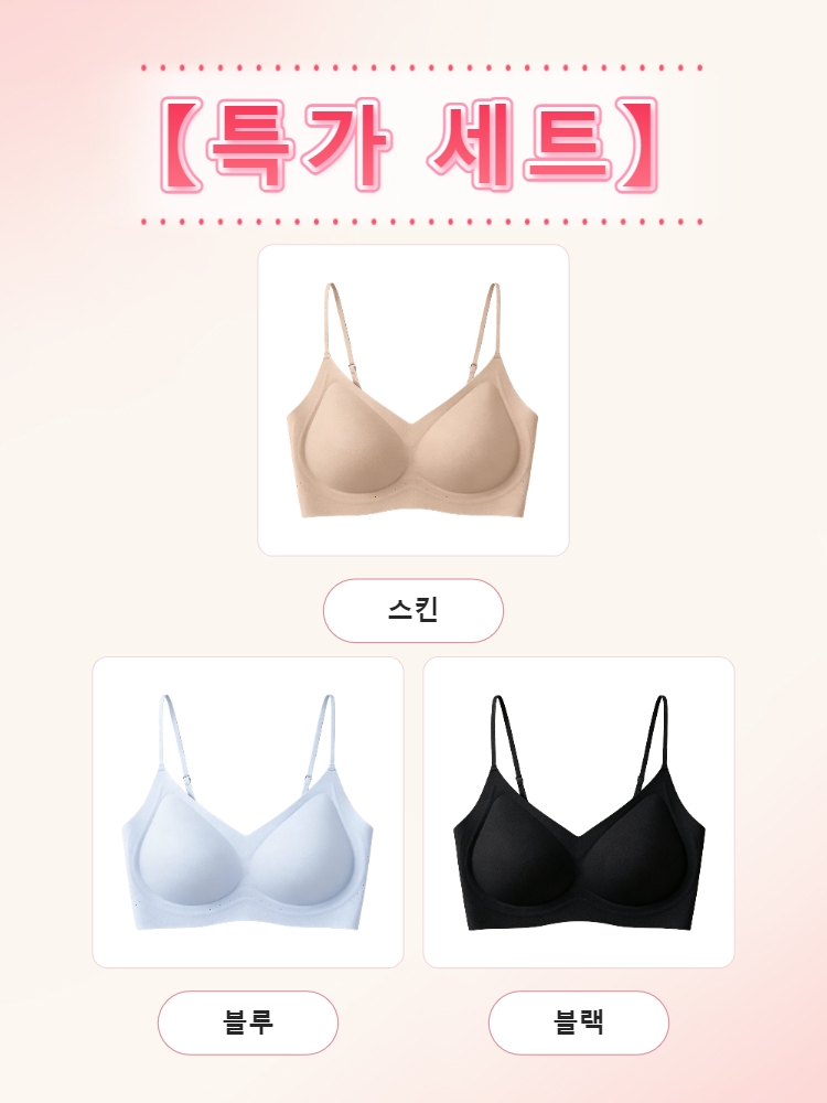 얇은 스트랩 심리스 브라 스킨＋블루＋블랙 VEIMIA 베이미아
