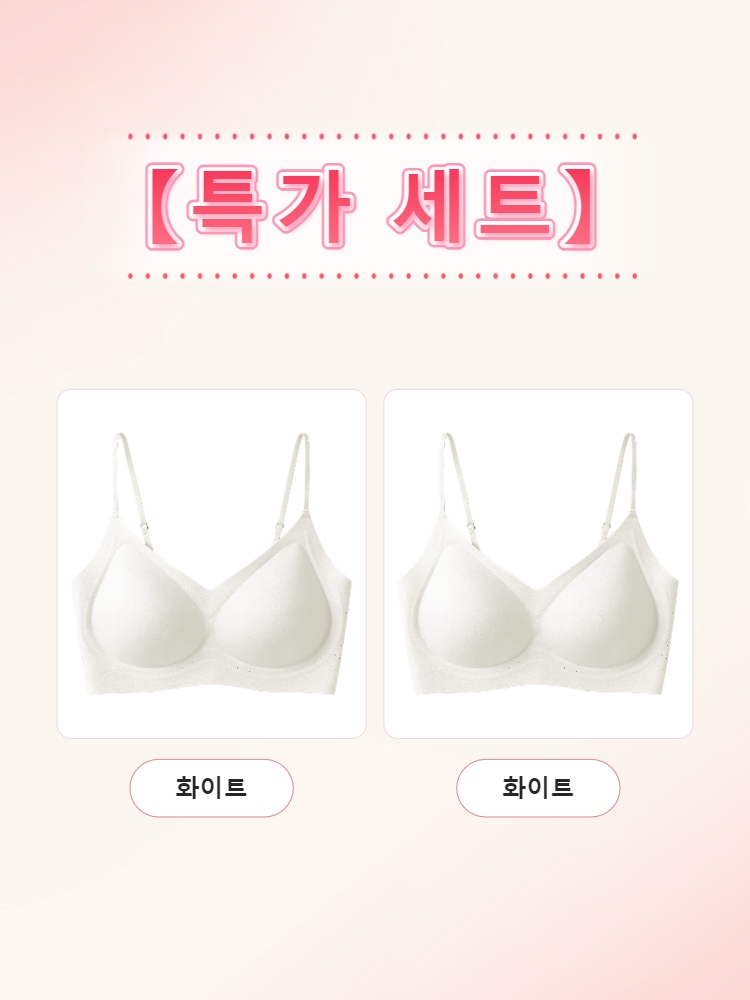 얇은 스트랩 심리스 브라 화이트*2 VEIMIA 베이미아