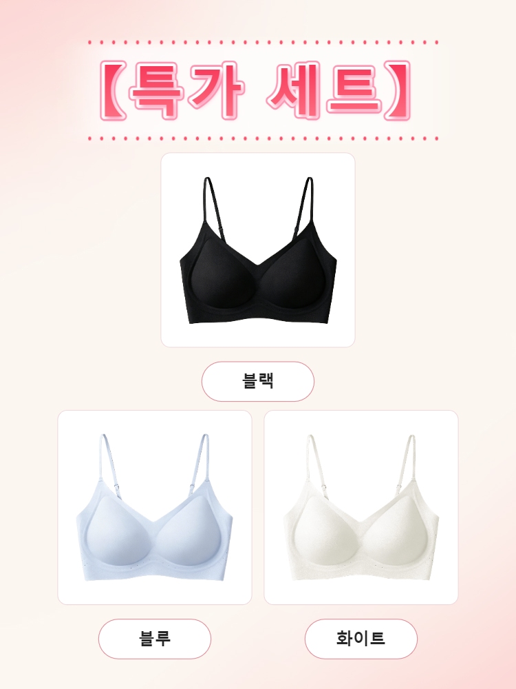 얇은 스트랩 심리스 브라 블루+화이트＋블랙 VEIMIA 베이미아