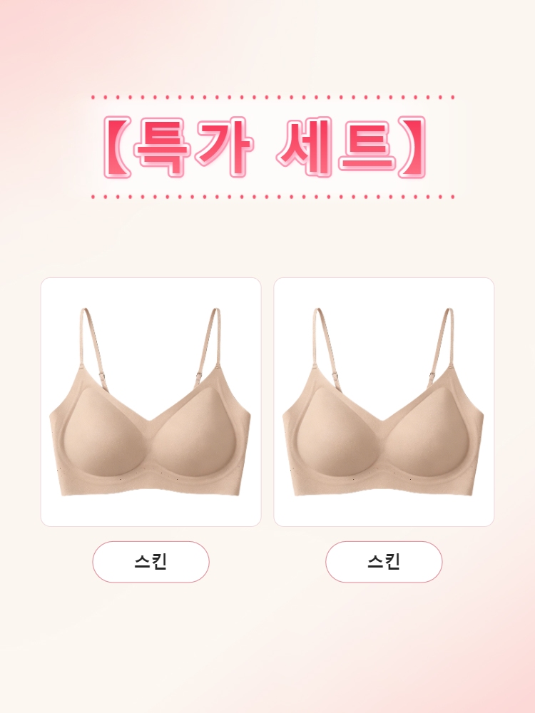 얇은 스트랩 심리스 브라 스킨*2 VEIMIA 베이미아