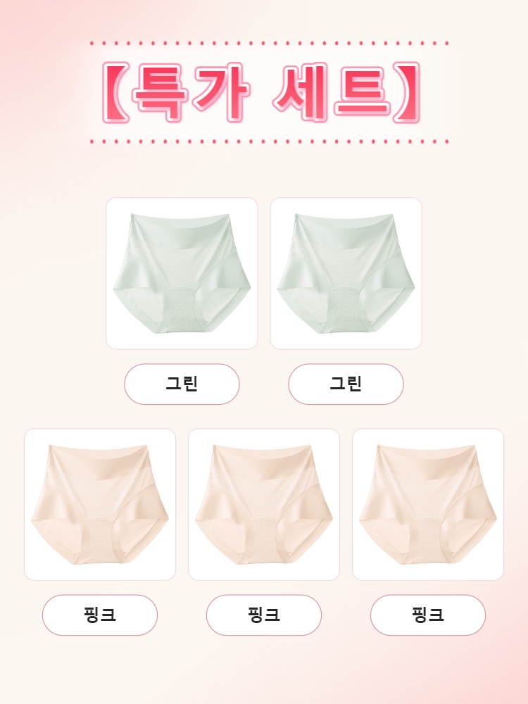 쿨링 심리스 팬티 그린*2 + 핑크*3 VEIMIA 베이미아