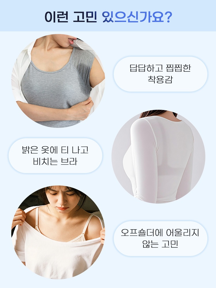 데일리 심리스 뷰티 백 브라 이런 고민 있으신가요 VEIMIA 베이미아