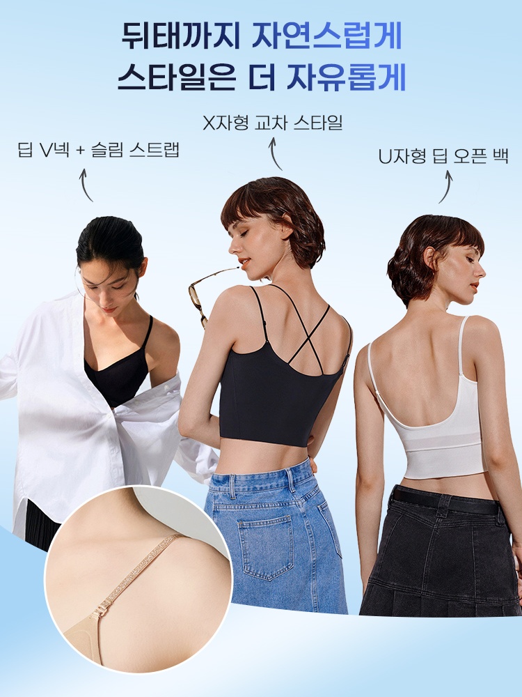 데일리 심리스 뷰티 백 브라 뒤태까지 자연스럽게 스타일은 더 자유롭게 VEIMIA 베이미아