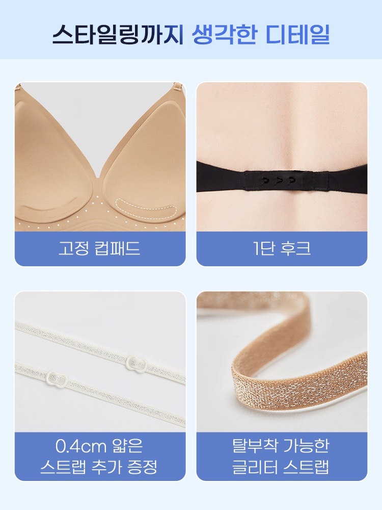 데일리 심리스 뷰티 백 브라 스타일링까지 생각한 디테일 VEIMIA 베이미아