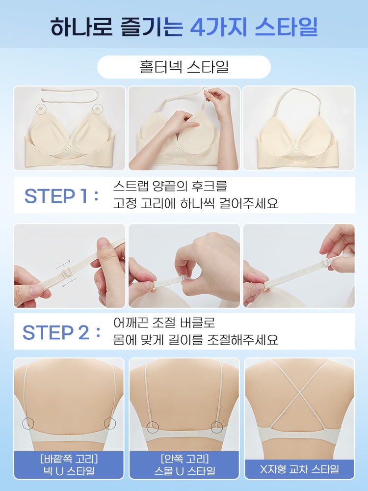 데일리 심리스 뷰티 백 브라 하나로 즐기는 4가지 스타일 VEIMIA 베이미아