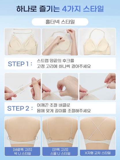 데일리 심리스 뷰티 백 브라 하나로 즐기는 4가지 스타일 VEIMIA 베이미아