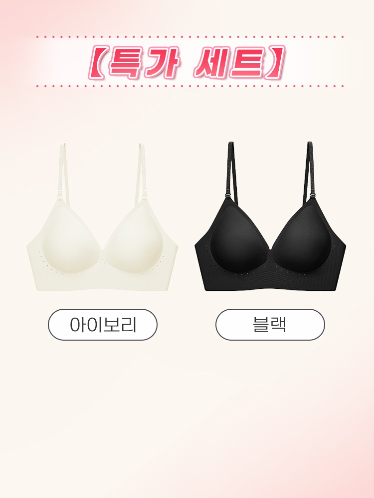 데일리 심리스 뷰티 백 브라 아이보리 +블랙 VEIMIA 베이미아