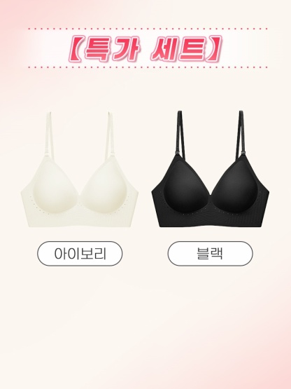 데일리 심리스 뷰티 백 브라 아이보리 +블랙 VEIMIA 베이미아