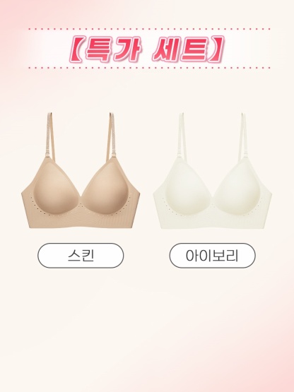 데일리 심리스 뷰티 백 브라 스킨+ 아이보리 VEIMIA 베이미아
