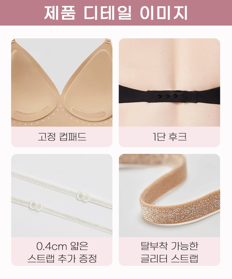 데일리 심리스 뷰티 백 브라 제품 디테일 VEIMIA 베이미아