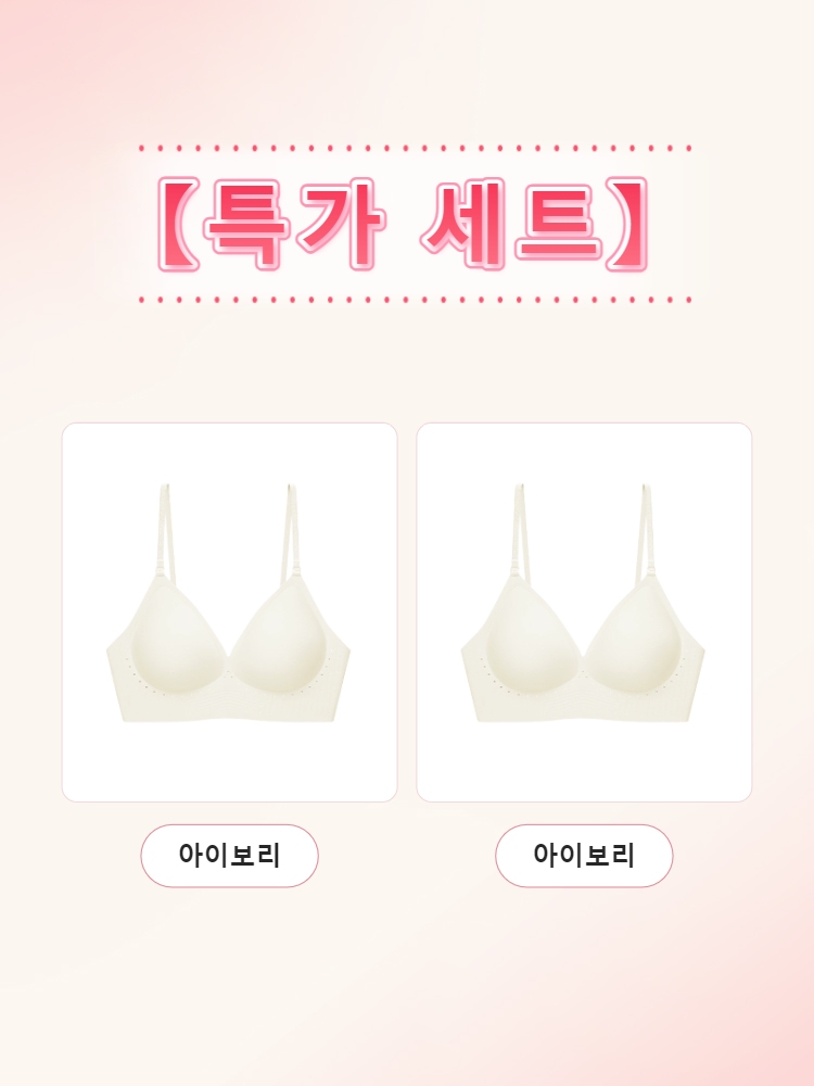 데일리 심리스 뷰티 백 브라  아이보리*2 VEIMIA 베이미아