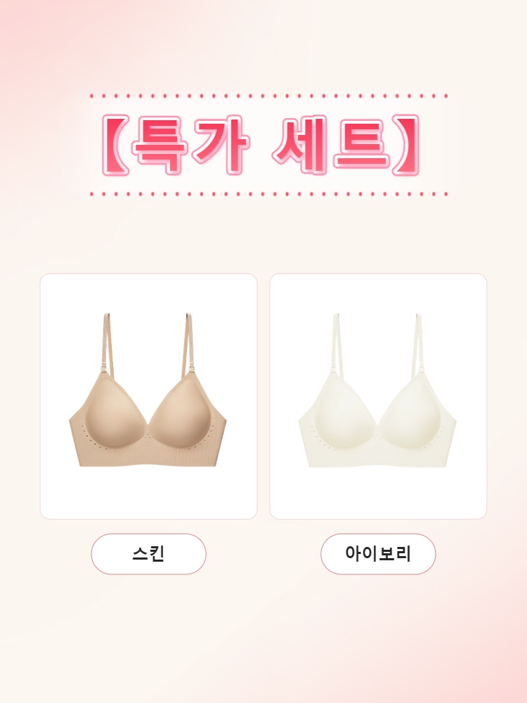 데일리 심리스 뷰티 백 브라 스킨+ 아이보리 VEIMIA 베이미아