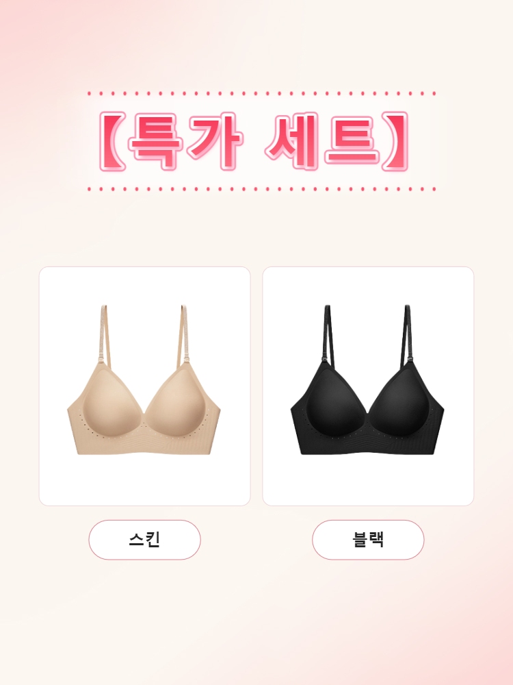데일리 심리스 뷰티 백 브라 스킨 + 블랙 VEIMIA 베이미아