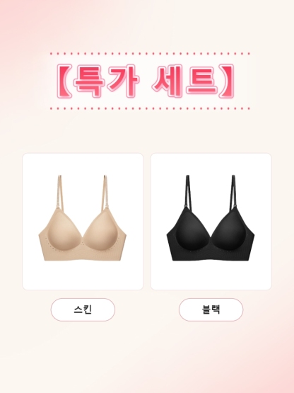 데일리 심리스 뷰티 백 브라 스킨 + 블랙 VEIMIA 베이미아