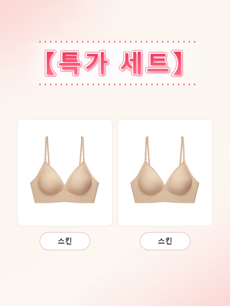 데일리 심리스 뷰티 백 브라 스킨 *2 VEIMIA 베이미아