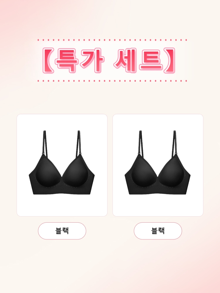 데일리 심리스 뷰티 백 브라 블랙*2 VEIMIA 베이미아