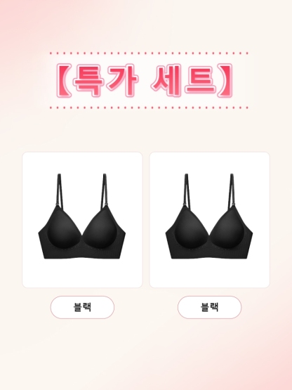 데일리 심리스 뷰티 백 브라 블랙*2 VEIMIA 베이미아